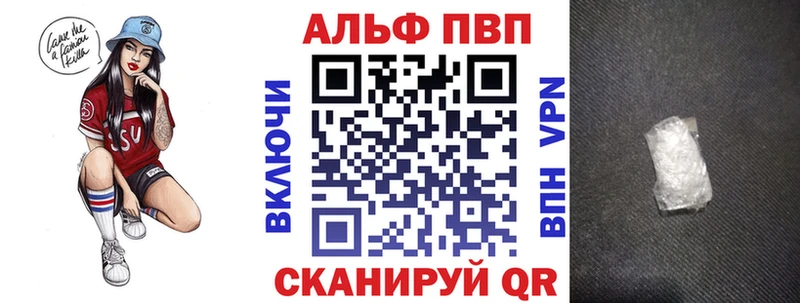 Альфа ПВП СК  Купить  Южноуральск 