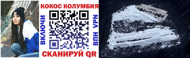 COCAIN 97% Южноуральск