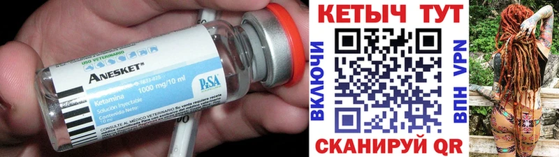 Купить закладки  Южноуральск  КЕТАМИН VHQ 