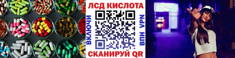 Купить где  Южноуральск  LSD-25 экстази кислота 
