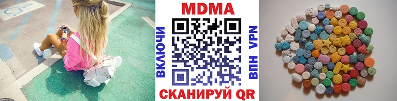 MDMA crystal  Купить где  Южноуральск 