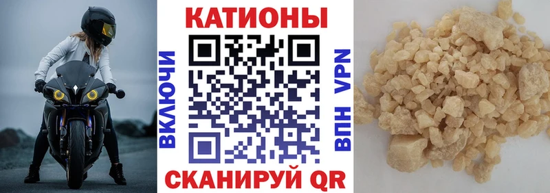 МЕФ кристаллы  Купить закладки  Южноуральск 